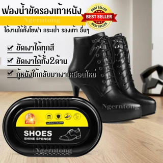 (ของแท้💯) ฟองน้ำขัดรองเท้าหนัง Shoes shine sponge ฟองน้ำทำความสะอาดเครื่องหนัง ฟองน้ำเคลือบเงา