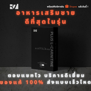 อาหารเสริมชาย r7 อาร์เซเว่น ของแท้ 100% แข็งอึดทน เผาผลาญไขมัน เร่งความฟิตเต็มพิกัด เกรดพรีเมี่ยมที่สุดในตลาด