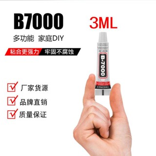 กาวB7000 3ml กาวติดจอมือถือ กาวอเนกประสงค์ กาวเจลใส Bu lai en กาวติดเพชร กาวติดไม้ กาวdiy กาวอุตสาหกรรม