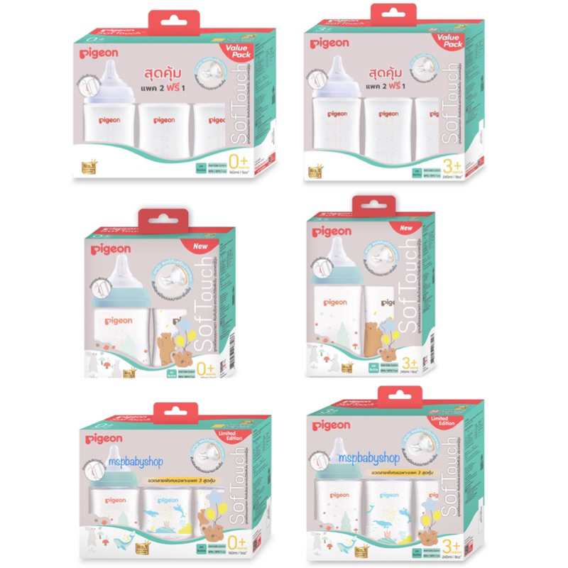 ขวดนม Pigeon พีเจ้นคอกว้าง สีขาวขุ่น ของไทย100% มี มอก.
