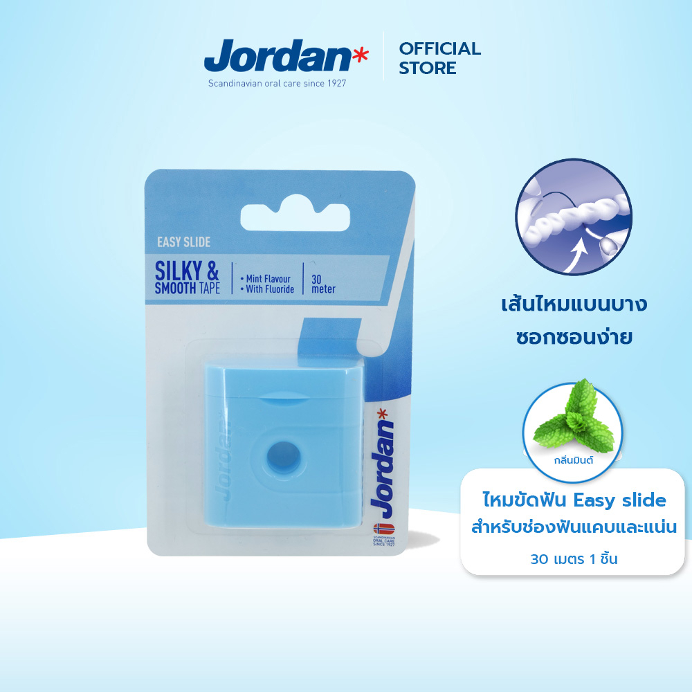 Jordan ไหมขัดฟัน Floss Easy Slide (หมดอายุ 30 Jan 2025 )