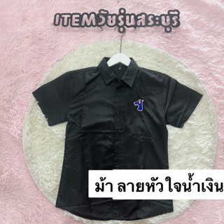 ITEM Saraburi เสื้อเชิ้ตแขนสั้น สีดำติดรูปหมา