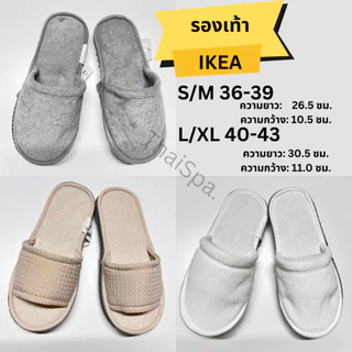 สินค้าพร้อมส่ง รองเท้าเดินในบ้าน IKEA อิเกีย รองเท้า เดินในบ้าน รุ้น TÅSJÖN ทัวเควิน SKOVELSJÖN สกูเวลเชิน