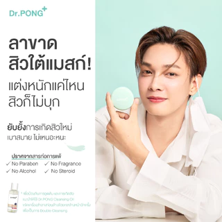 Dr.PONG ACNE ACE 002 แป้งผสมรองพื้น สูตรลดสิว - ZincPCA - Niacinamide - Tranexamic acid - Tea Tree oil