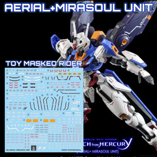 🟦⬜️ดีคอลน้ำ DECAL GHOST HG AERIAL+MIRASOUL UNIT เรืองแสงแบล็คไลท์ได้