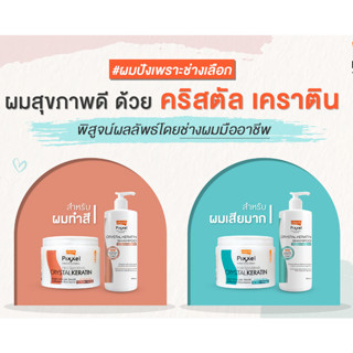 Lolane Pixxel Crystal Keratin Shampoo โลแลน พิกเซล คริสตัล เคราติน แชมพู 950 ml.