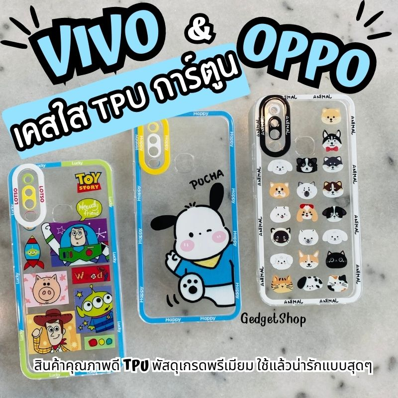 🌟เคสใส TPU ลายการ์ตูน น่ารัก 🌟สำหรับ Vivo และ OPPO Y17/Y20/Y02/Y22s/Y21/A17/A17K/A57(5G)/A77(5G)/Ren