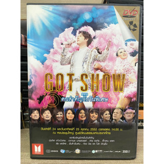 DVD คอนเสิร์ต: ก็อต SHOW