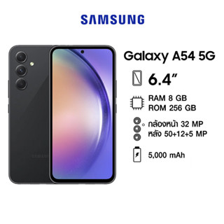 Samsung Galaxy A54 รุ่น 5G (8+256GB) ถ่ายสวยทุกแสงทั้งภาพนิ่งและวีดีโอ (By SuperTStore)