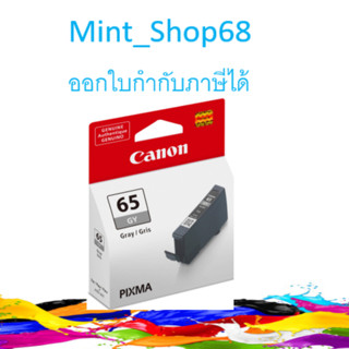 Canon CLI-65 GY Gray ตลับหมึกอิงค์เจ็ท สีเทา ของแท้