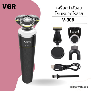 VGR เครื่องโกนหนวดไฟฟ้า รุ่น V-308  สีดำ  มีสินค้าพร้อมส่ง