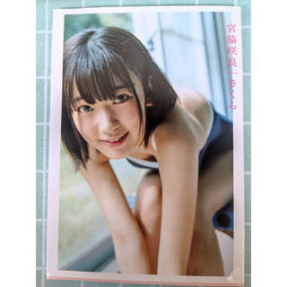 Miyawaki Sakura First Photobook มือสอง สภาพดี