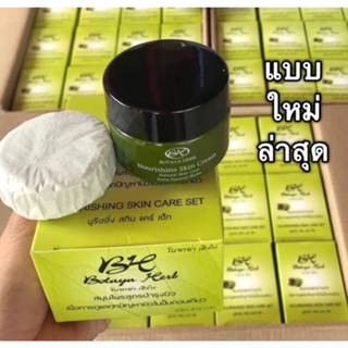 ครีมโบท่าย่าชุดใหญ่ เฮริบ Botaya Herb พร้อมสบู่ ของแท้ 100%🌵