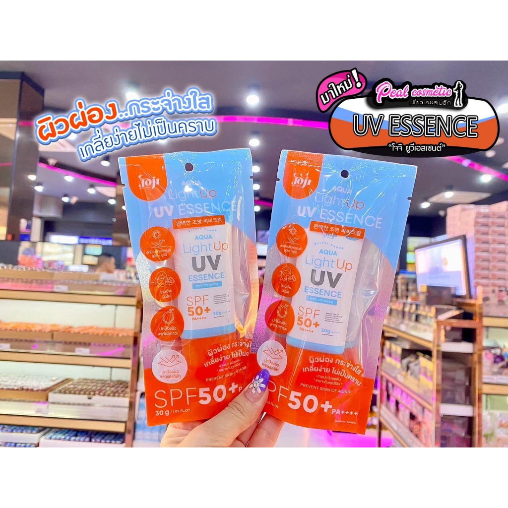 เพียวคอส JOJI SECRET YOUNG AQUA LIGHT UPโจจิอควาไลท์อัพยูวีเอสเซ้นท์เอสพีเอฟ50พีเอ++30g.