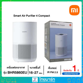 🔆Xiaomi🔆Smart Air Purifier 4 Compact เครื่องฟอกอากาศอัจฉริยะ รุ่น BHR5860EU