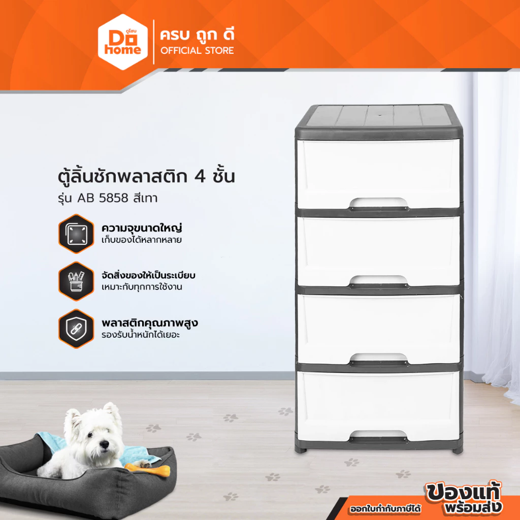 ตู้ลิ้นชักพลาสติก 4 ชั้น รุ่น AB 5858 สีเทา |EA|