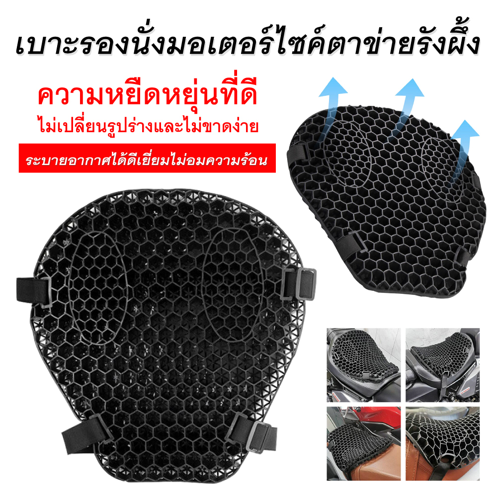 นั่งได้72ชม.ไม่เมื่อย เบาะมอเตอร์ไซค์ เบาะรองนั่งมอเตอร์ไซค์ เบาะรองนั่งเพื่อสุขภาพ Motorcycle Seat Coverยืดหยุ่นั่งสบาย
