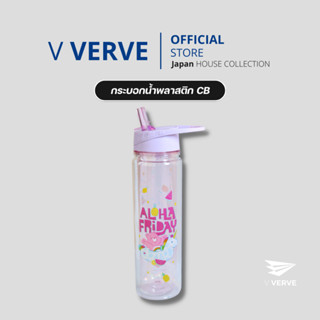 Verve - กระบอกน้ำ Carebears พร้อมหลอด กระบอกน้ำ ขวดน้ำมินิมอลมีหูจับ Easy Grip Water Bottle BPA FREE