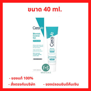 ล็อตใหม่!! เซราวี CERAVE Blemish Control Gel 40 ml. เซราวี เบลมมิช คอนโทรล เจล 40 มล.มอยส์เจอร์ไรเซอร์บำรุงผิวหน้าสำหรับผิวที่เป็นสิวง่าย (1 หลอด) (P-6786)