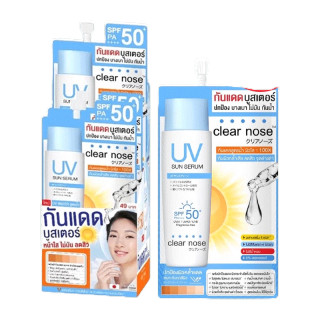 Clear Nose UV Sun Serum (กันแดดเคลียน์โน๊ส) ราคาส่งยกกล่อง6ซอง