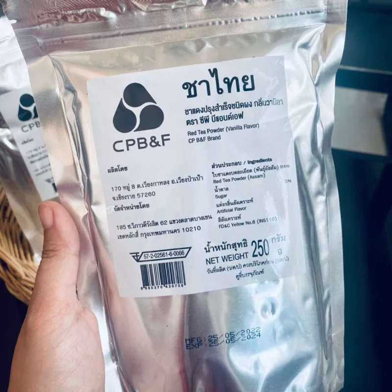 ❗️ยกลัง 10ถุง❗️ชาไทยพรีเมียม ใบชาบดพร้อมชง ชาแดงกลิ่นวานิลา by CP B&F (ซีพี บีแอนด์เอฟ) 250กรัม