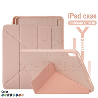 CaseSpace88 เคสแกน Y Origami หลังทึบ iPad case เคสไอแพด Gen 6 9.7 Gen9 8 7 10.2 Gen10 Air4/5 10.9 iPadpro 11 2021 CIP04