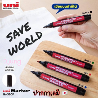 Uni Marker ปากกามาร์คเกอร์ หมึกกันน้ำ ลบไม่ได้ ปากกาเคมี Permanent Marker Made In Japan