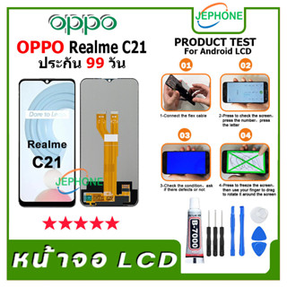 หน้าจอ LCD OPPO Realme C21 Display จอ+ทัช อะไหล่มือถือ อะไหล่ จอ ออปโป้ Realme C21