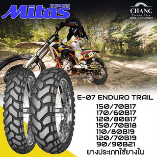 MITAS รุ่น E-07+ ENDURO ขนาด 150/70B17 , 170/60B17 , 120/80B18 , 150/70B18, 110/80B19 , 120/70B19 , 90/90B21