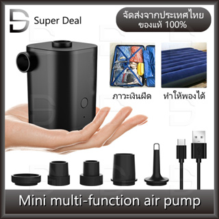 Electric Pump ปั๊มไฟฟ้า ปั๊มลมไฟฟ้า 3000mAh ปั๊มแหวนว่ายน้ำ แบบชาร์จไร้สาย แบบพกพา ปั๊มลมไฟฟ้าแบบ