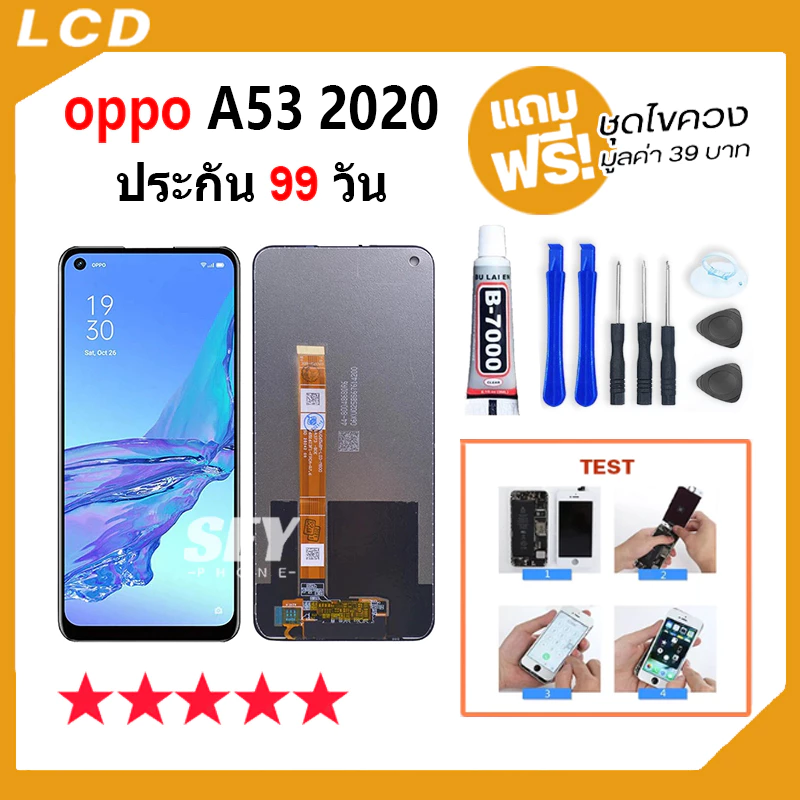 หน้าจอ LCD จอ+ทัช ใช้สำหรับoppo A53 2020 LCD Display พร้อมทัชสกรีน สำหรับ ออปโป้ A53 2020.