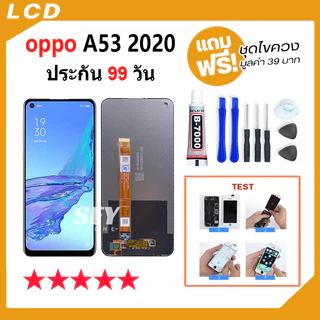 หน้าจอ LCD จอ+ทัช ใช้สำหรับoppo A53 2020 LCD Display พร้อมทัชสกรีน สำหรับ ออปโป้ A53 2020.