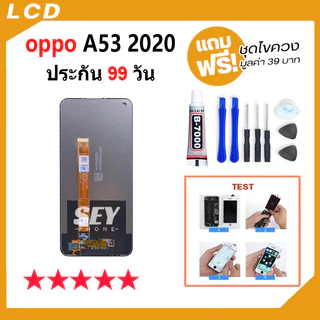 หน้าจอ LCD จอ+ทัช ใช้สำหรับoppo A53 2020 LCD Display พร้อมทัชสกรีน สำหรับ ออปโป้ A53 2020.