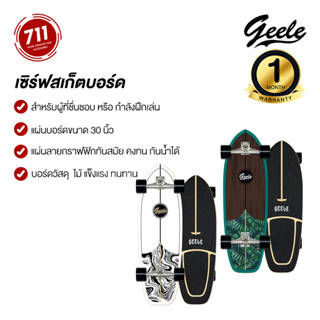 Geele Surfskate CX4 Geele S7 surf skateboard เซิร์ฟสเก็ต สเก็ตบอร์ด Surfskate โรลเลอร์เบลด สเก็ต