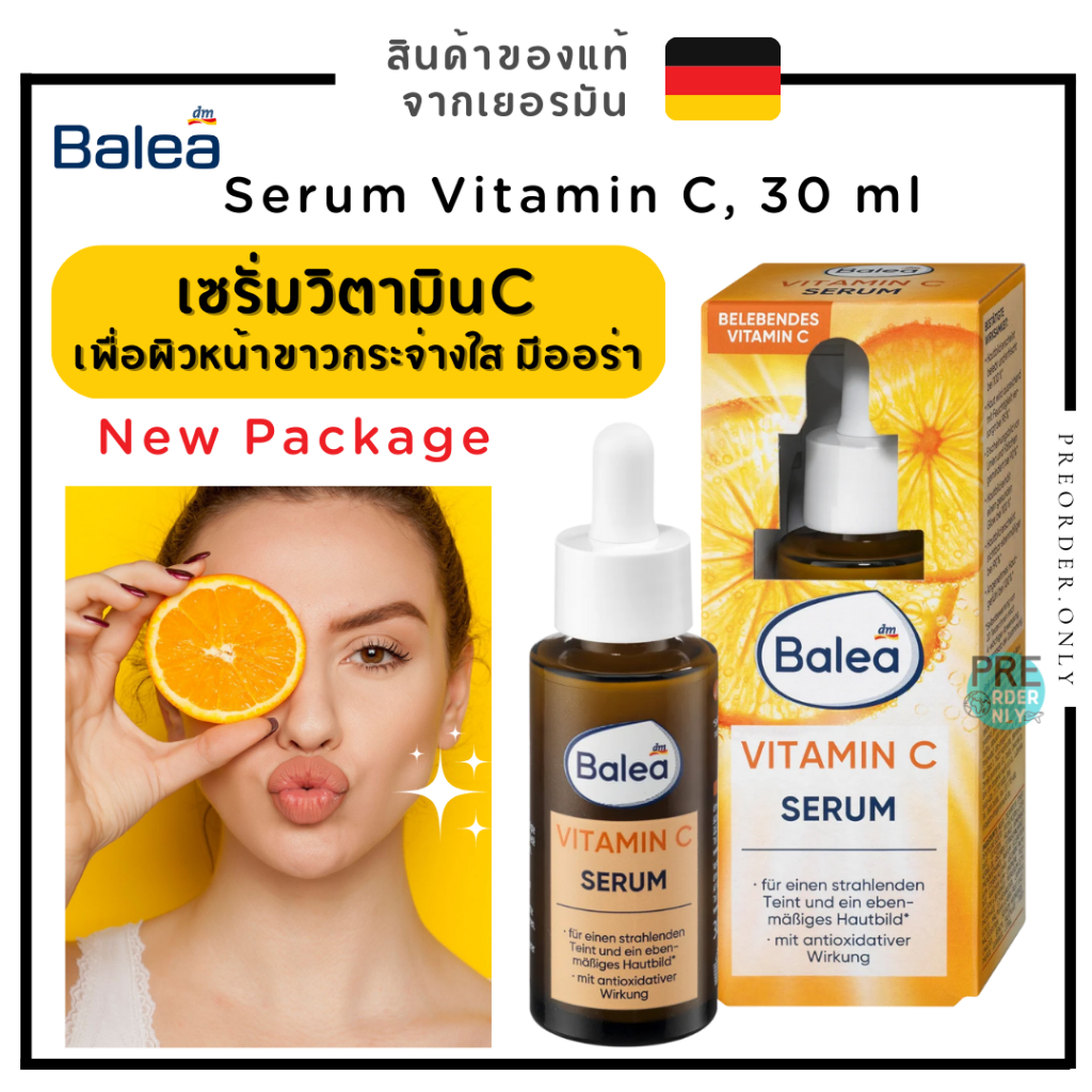 เซรั่มบำรุงหน้า ผิวกระจ่างใส Balea Serum Vitamin C 30ml. (New Package)✨ สินค้าของแท้จากเยอรมัน 🇩🇪