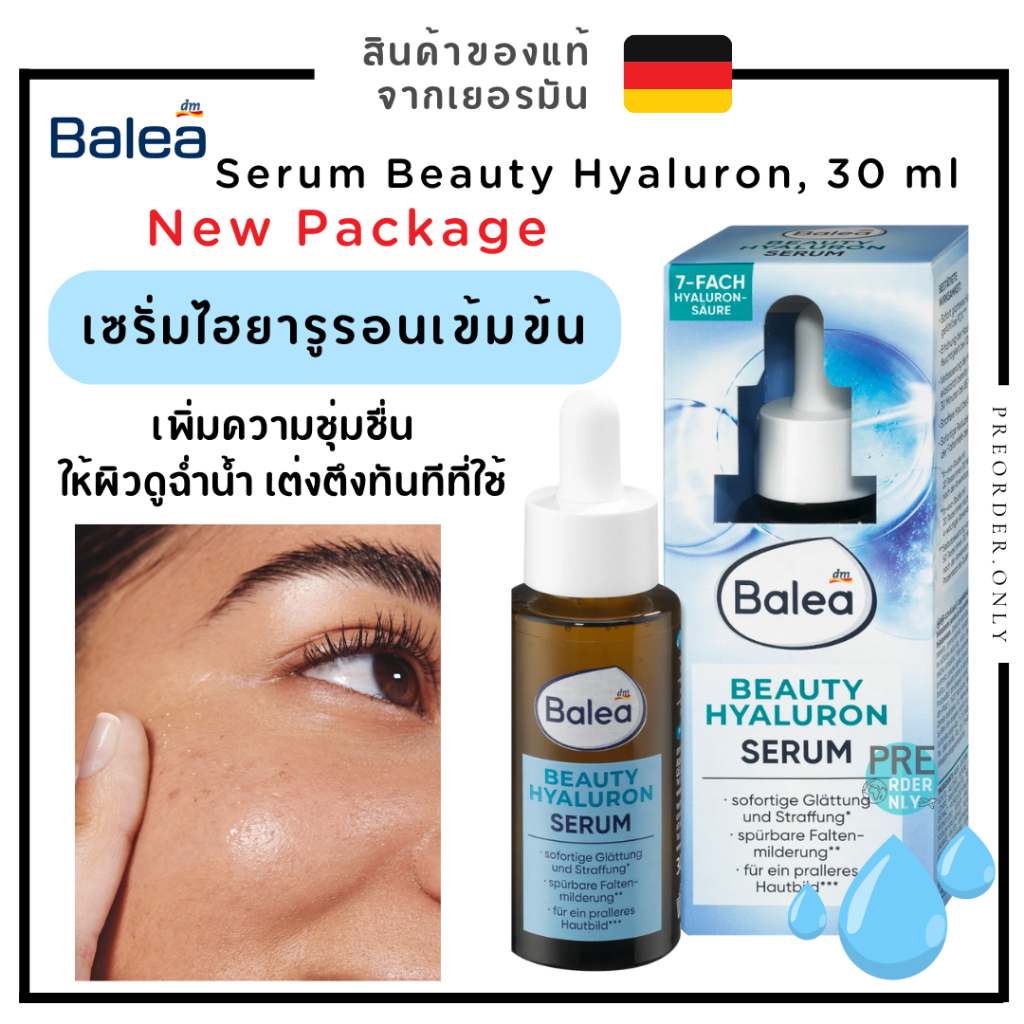 เซรั่มบำรุงหน้าเติมความชุ่มชื้น Balea Serum Beauty Hyaluron 30ml. (New Package) 💧 สินค้าของแท้จากเยอรมัน 🇩🇪