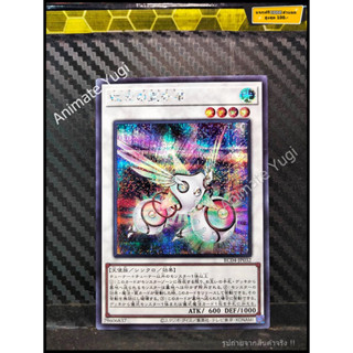 SCR 094 [Yu-Gi-Oh! การ์ดยูกิแท้ yugi ]   " RC04-JP032 : Herald of the Arc Light / Arc Declarer " (SCR)