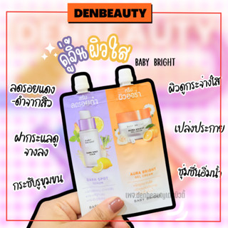 BABY BRIGHT Duo Booster Dark Spot Serum &amp; Aura Bright Gel Cream 4g.+4g.x1pcs.