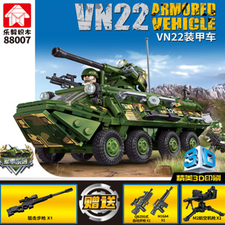 ProudNadaToys ตัวต่อ รถหุ้มเกราะ รถถัง ทหาร LEYI VN22 ARMORED VEHICLE 472+ PCS 88007