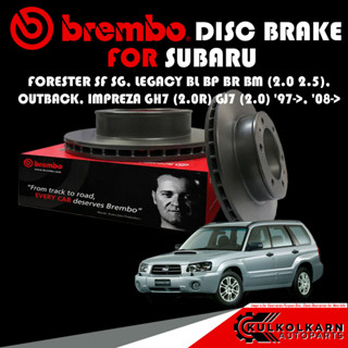 จานเบรก BREMBO SUBARU  FORESTER SF SG, LEGACY BL BP BR BM (2.0 2.5), OUTBACK, IMPREZA GH7 (2.0R) GJ7 (2.0)  97-&gt;,08-&gt;