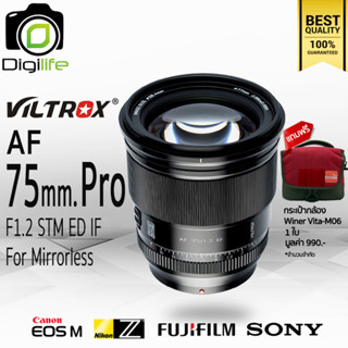 Viltrox Lens AF 75 mm. F1.2 STM ED IF Pro Auto Focus -แถมฟรี-กระเป๋ากล้อง Winer Vita-M06 1ใบ - ประกันร้าน Digilife 1ปี