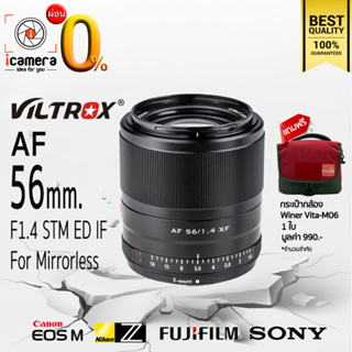 ผ่อน 0%** Viltrox Lens AF 56 mm. F1.4 STM ED IF Auto Focus -แถมฟรี-กระเป๋ากล้อง Winer Vita-M06 1ใบ - ประกัน icamera 1ปี