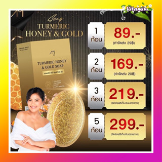 พร้อมส่ง Honey gold soap สบู่ขมิ้น สบู่น้ำผึ้งทองคำแม่ตั๊ก สบู่ขมิ้นชาววัง สบู่ลดสิว สบู่ผิวใส สบู่ขมิ้น