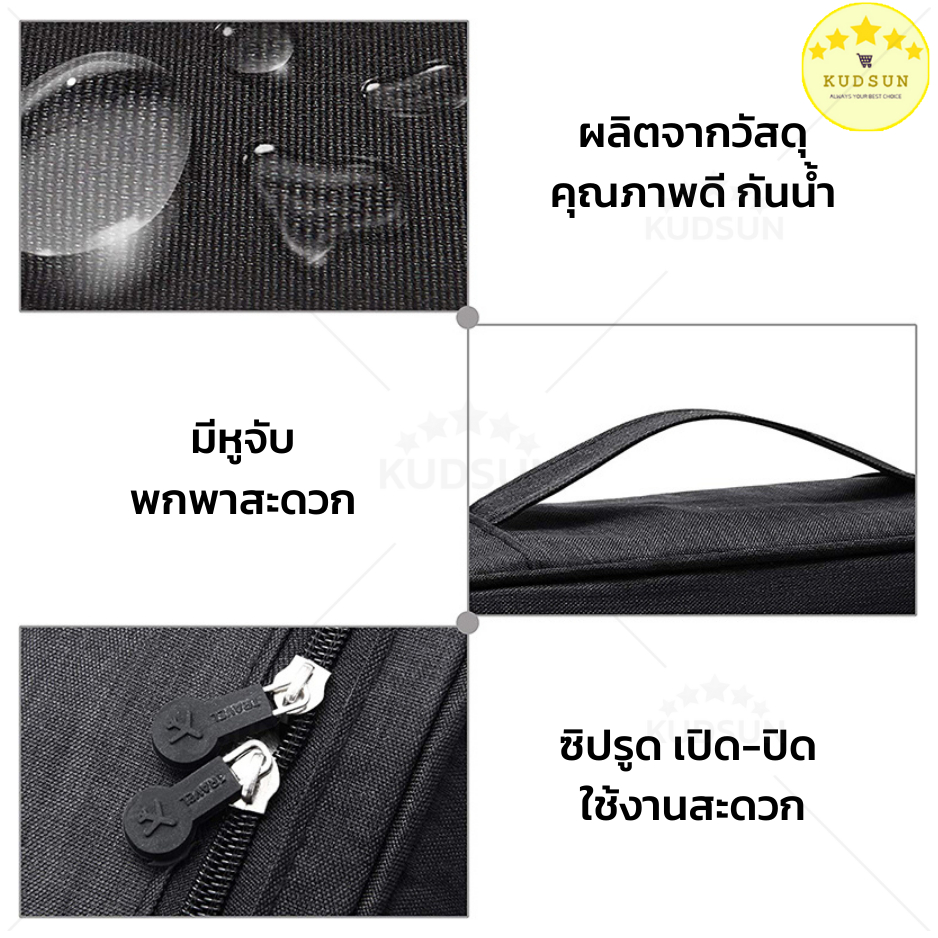 KUDSUN กระเป๋าจัดระเบียบ กระเป๋าใส่สายชาร์จ และอุปกรณ์เสริมอิเล็กทรอนิกส์ Oxford กันน้ำ กันฝุ่น น้ำหนักเบา พกพาสะดวก