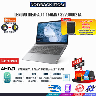 [แลกซื้อKB216+MS116][แลกซื้อกระเป๋า50%]LENOVO IdeaPad 1 15AMN7 82VG0002TA /Ryzen 3 7320U