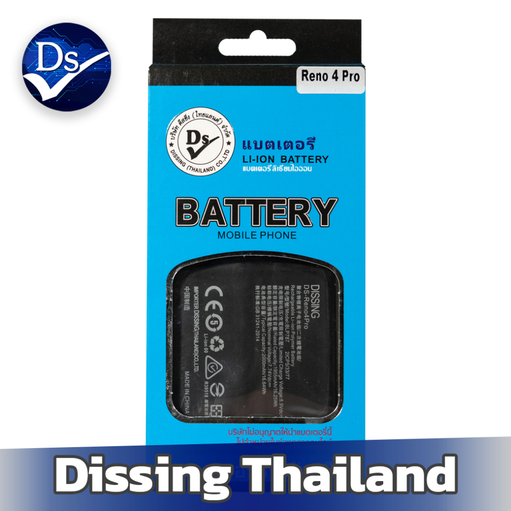 Dissing BATTERY Reno 4 Pro(5G) (BLP787)**ประกันแบตเตอรี่ 1 ปี**