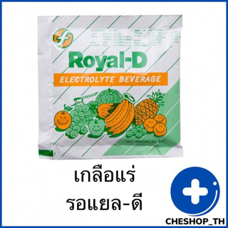 เกลือแร่ Royal-D  (รอแยล-ดี) รสผลไม้รวม 25 g จำนวน 1 ซอง