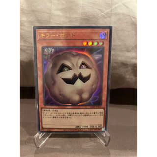 Yugioh [VJMP-JP235] Mystic Potato (Ultra Rare) จากหนังสือ V-Jump