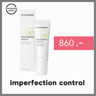 Imperfection control รีมสูตรเข้มข้นช่วยดูแลผิวที่เป็นสิว ช่วยลดเลือนรอยด่างดำ ของ mesoestetic ราคาดีสุด พร้อมส่ง !