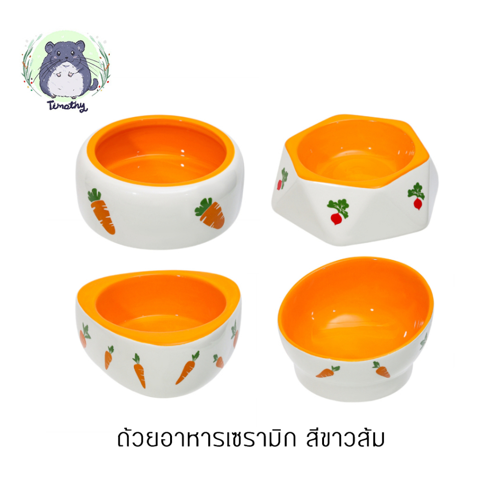 Marukan มารุคัง ชามอาหาร ถ้วยอาหาร ชามเซรามิก ถ้วยเซรามิก เซรามิค สีขาว ทรงโดม ทรงกลม ชินชิลล่า ชินชิล่า กระต่าย แกสบี้